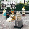 東京名勝系列 - 涉谷 忠犬八公：圖片 2