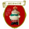 萬聖節 南瓜王國系列 - 南瓜國王貓：圖片 2