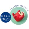 溫暖舒適的放鬆澡堂系列 - 喜歡洗澡的達磨：圖片 2